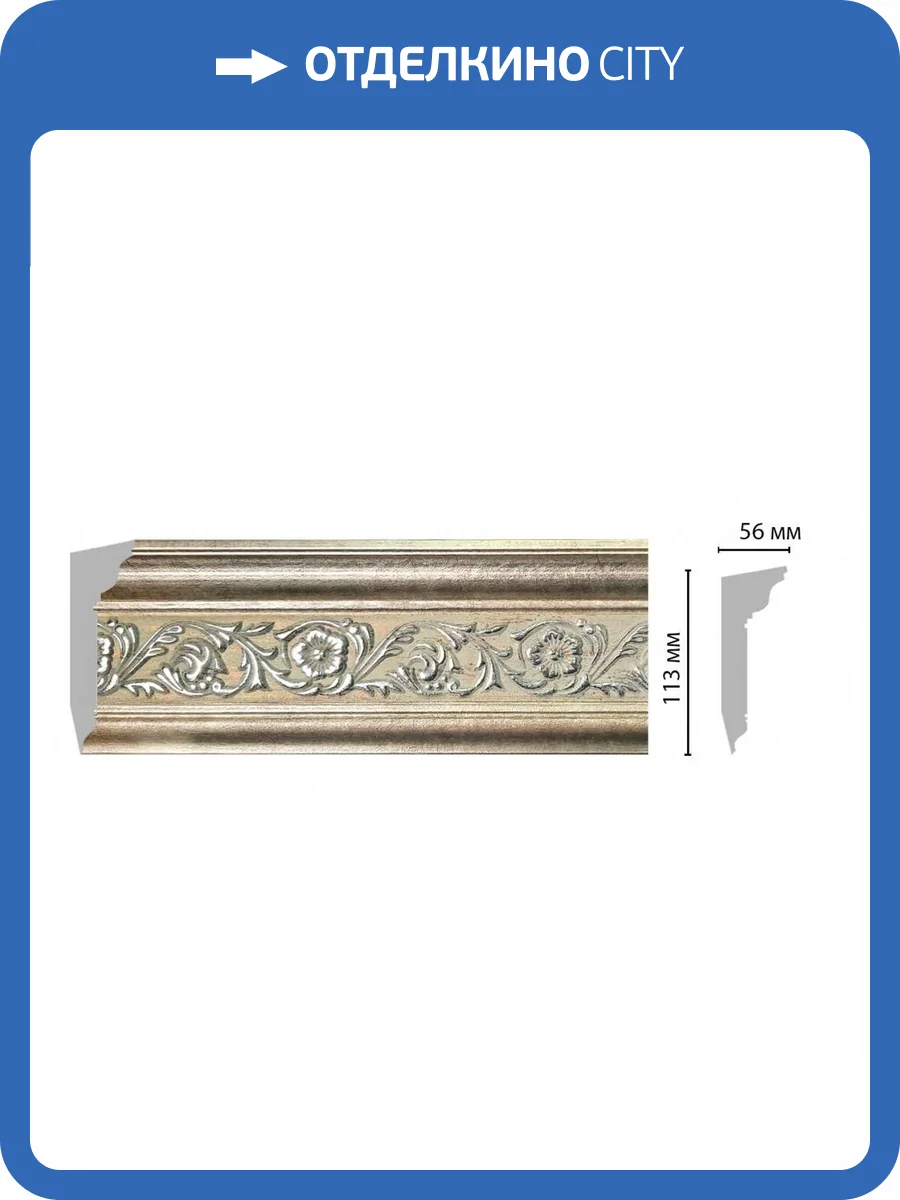 Плинтус DECOMASTER 129D-59A 240x5.6x11.3 фото 2