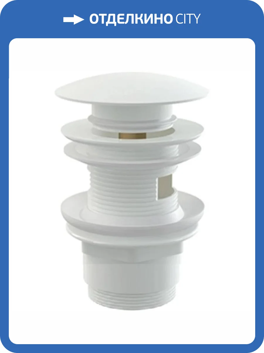 Донный клапан Remer 905CC2114BO Латунь, Белый матовый фото 2