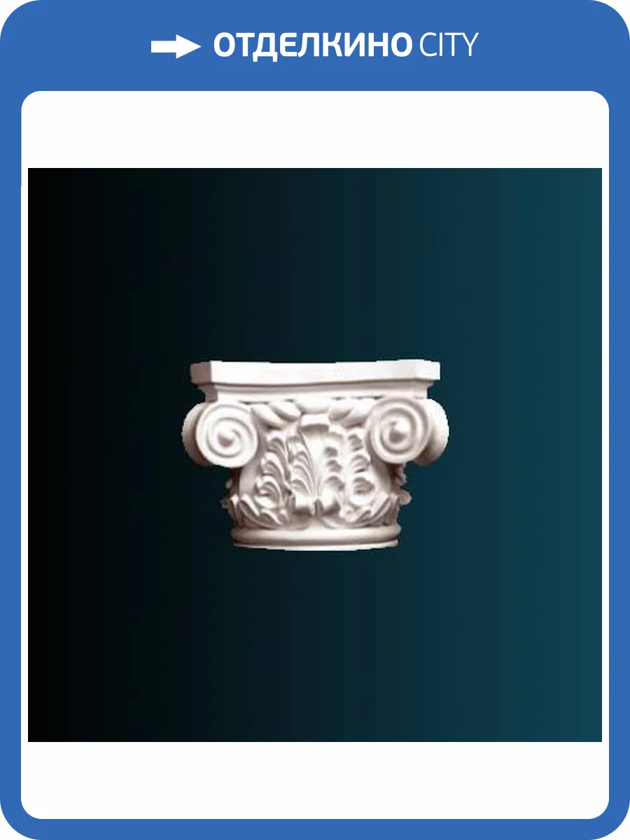 Капитель колонны Перфект N1030-3W 48x48x36.5 фото 2