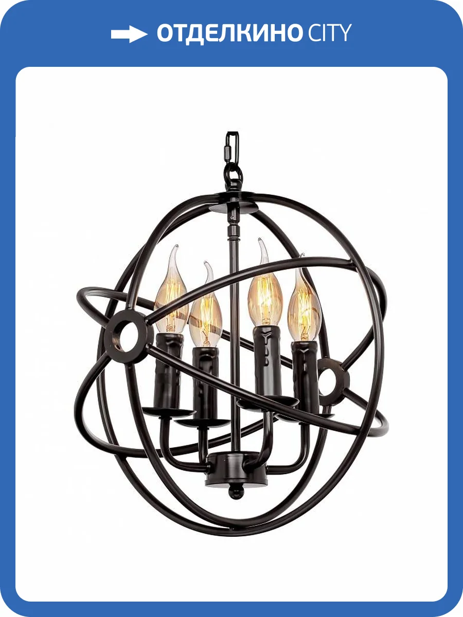 Подвесная люстра Loft IT Foucaults Orb LOFT1192-4 фото 3