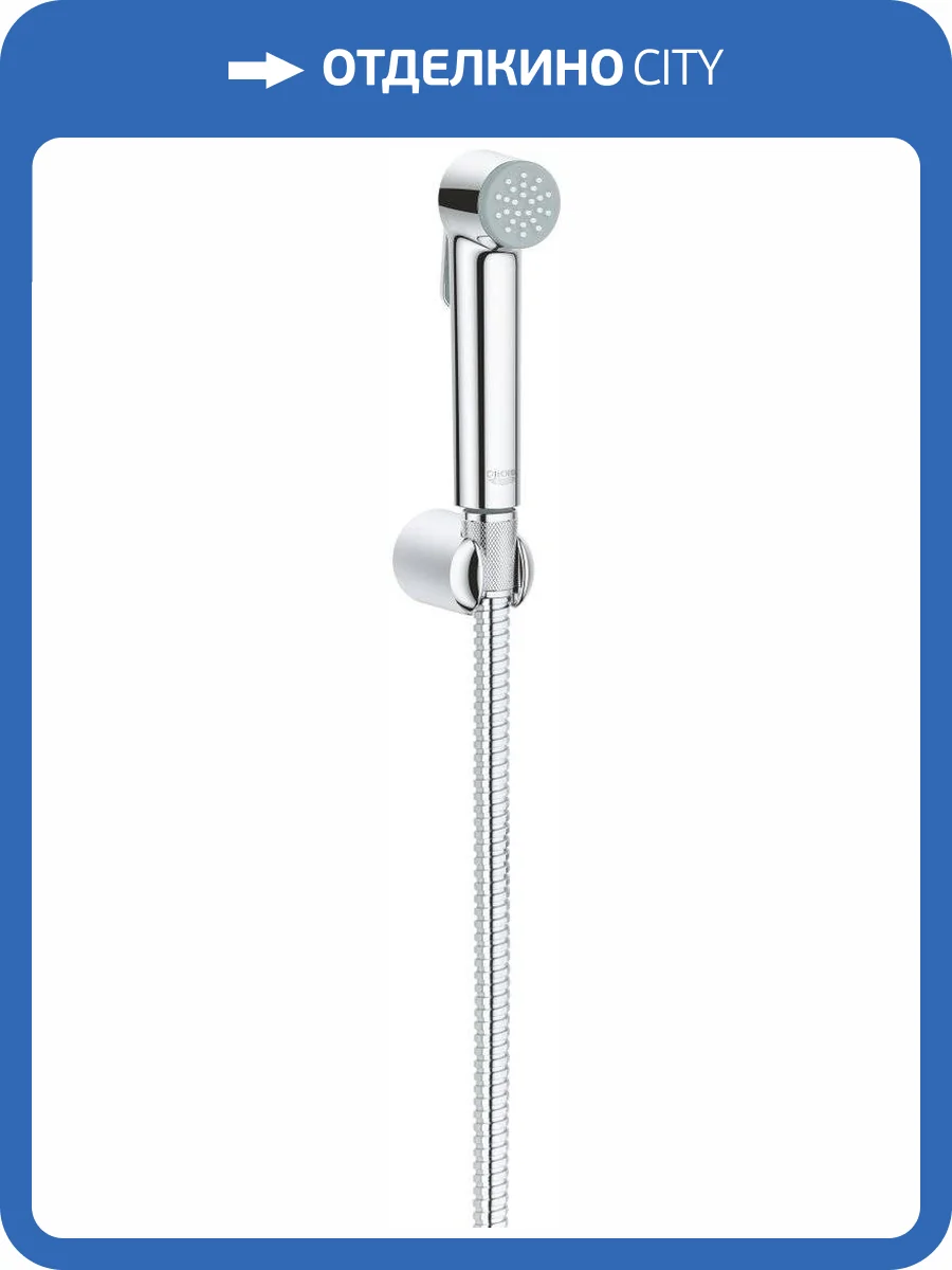 Гигиенический душ Grohe Tempesta-F 26354000 фото 3