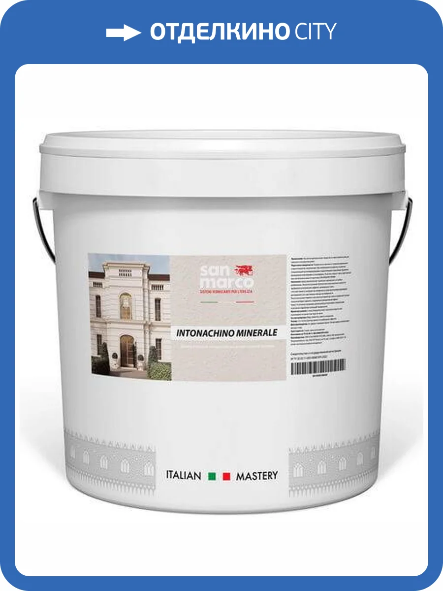 Декоративное покрытие San Marco Intonachino Minerale 25 кг фото 2