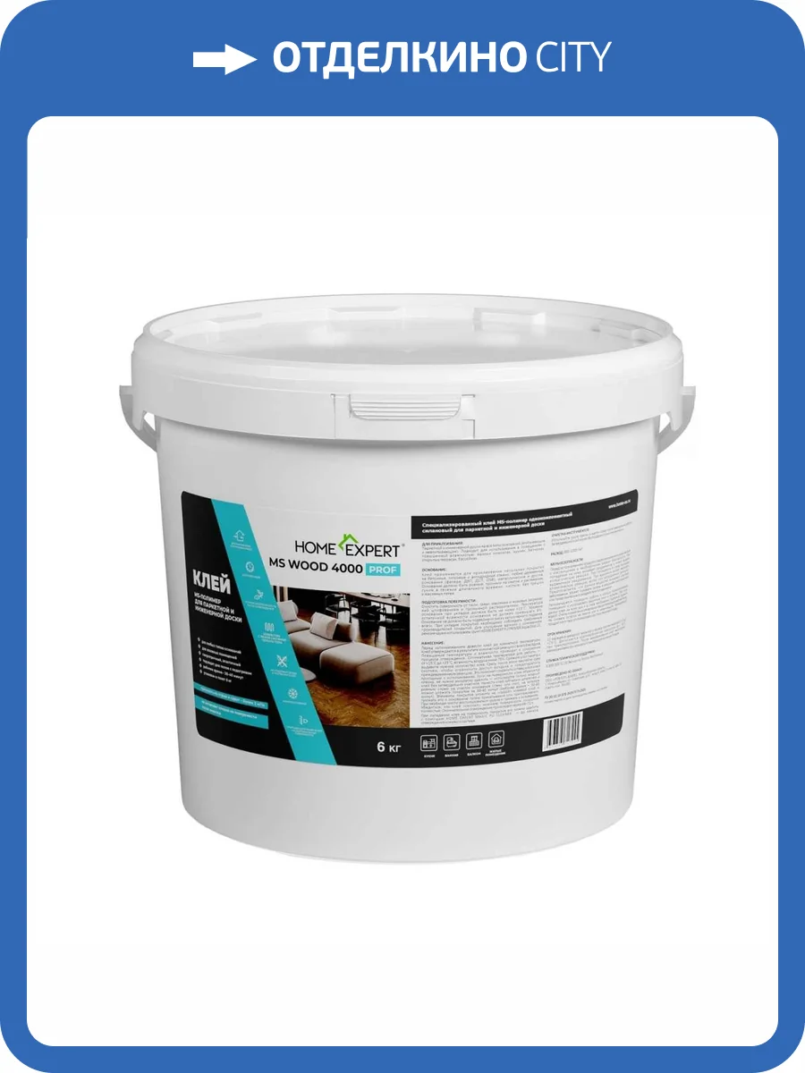 Клей MS-Полимер для паркетной и инженерной доски Home Expert 4000 MS WOOD PROF 6кг фото 2