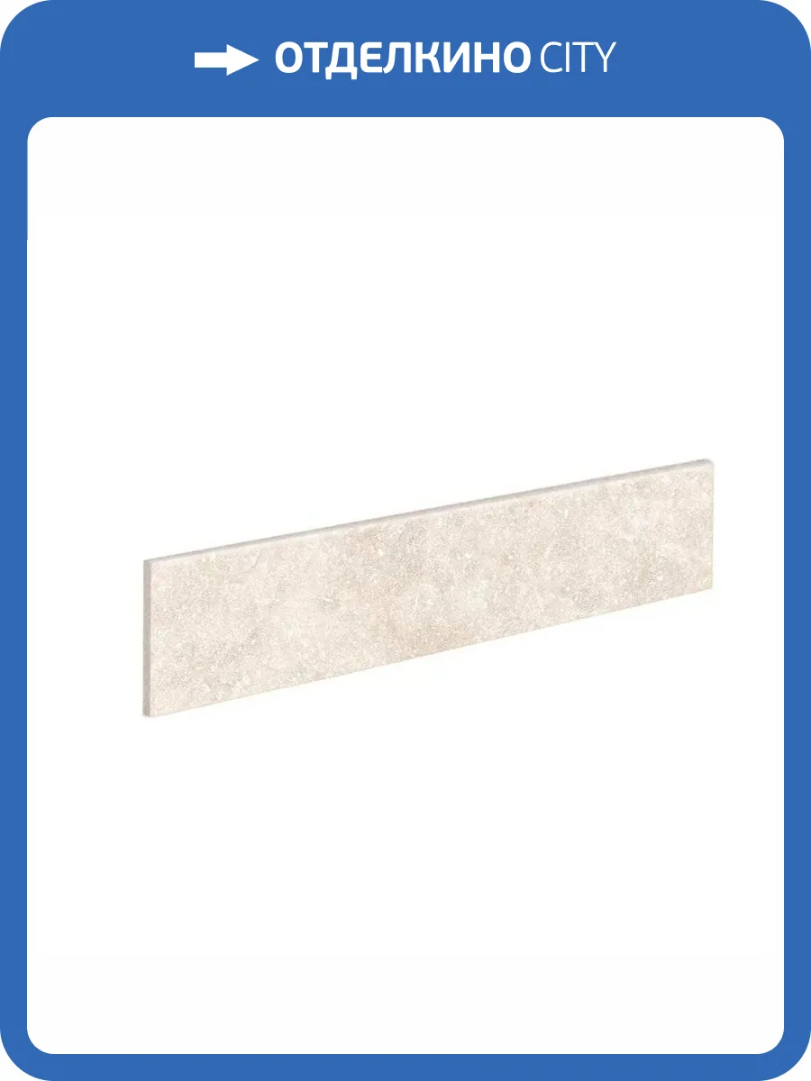 Плинтус Exagres Ardenas Rodapie Marfil 9x60 фото 6