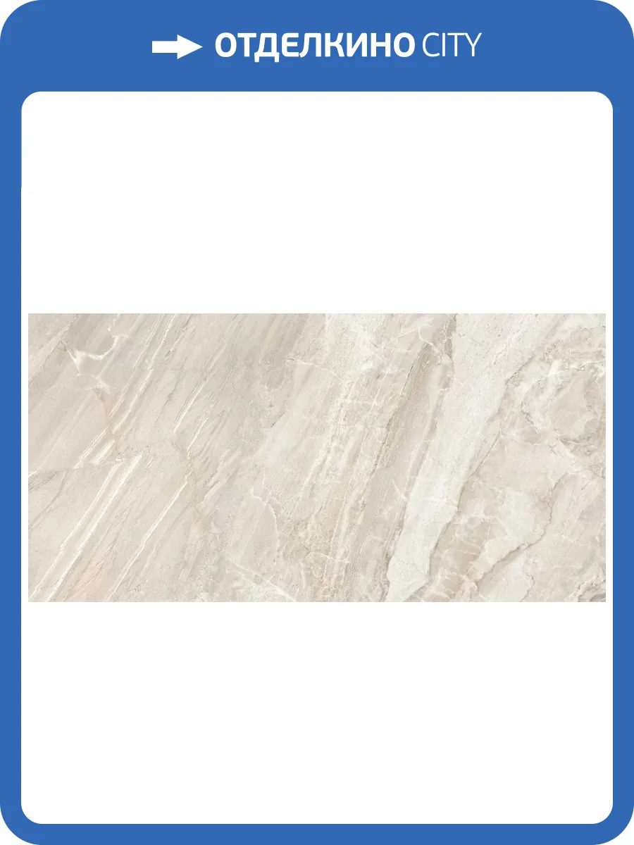 Керамогранит LCM Namibia 60120NAM01P Crema Полированный 60x120 фото 16