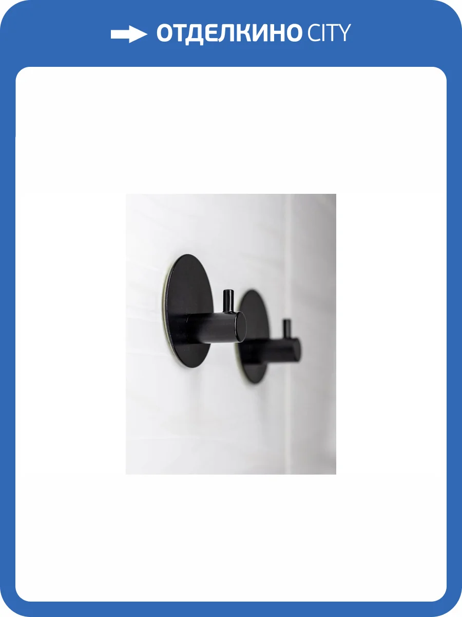 Комплект крючков Bath Plus КМ022 D 5.5 черные, самоклеющиеся фото 3
