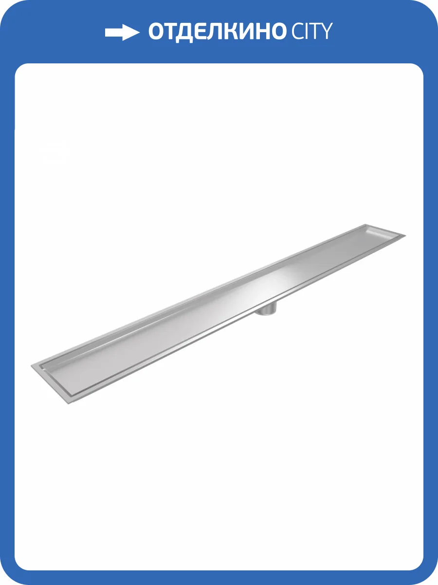 Душевой трап Watersense Alina W00441 нержавеющая сталь, 10x80 фото 4