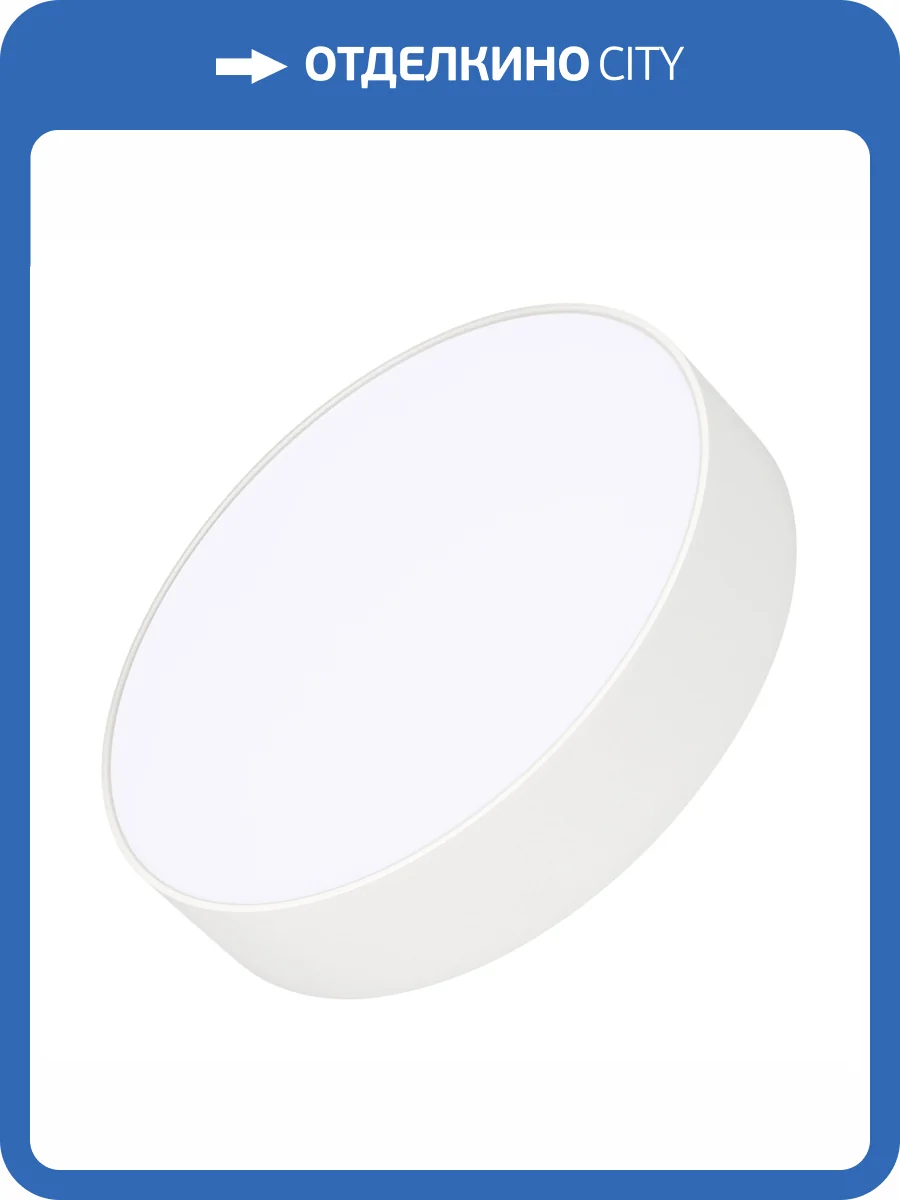 Накладной светильник Arlight Rondo 041062 фото 9