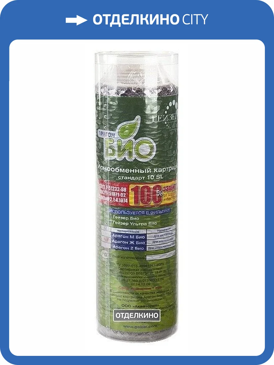 Картридж Гейзер Арагон-Ж Био для жесткой воды фото 2