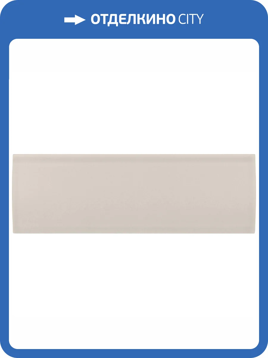 Керамическая плитка Equipe Vibe 28780 Out Taupe Matt 6.5x20 фото 4