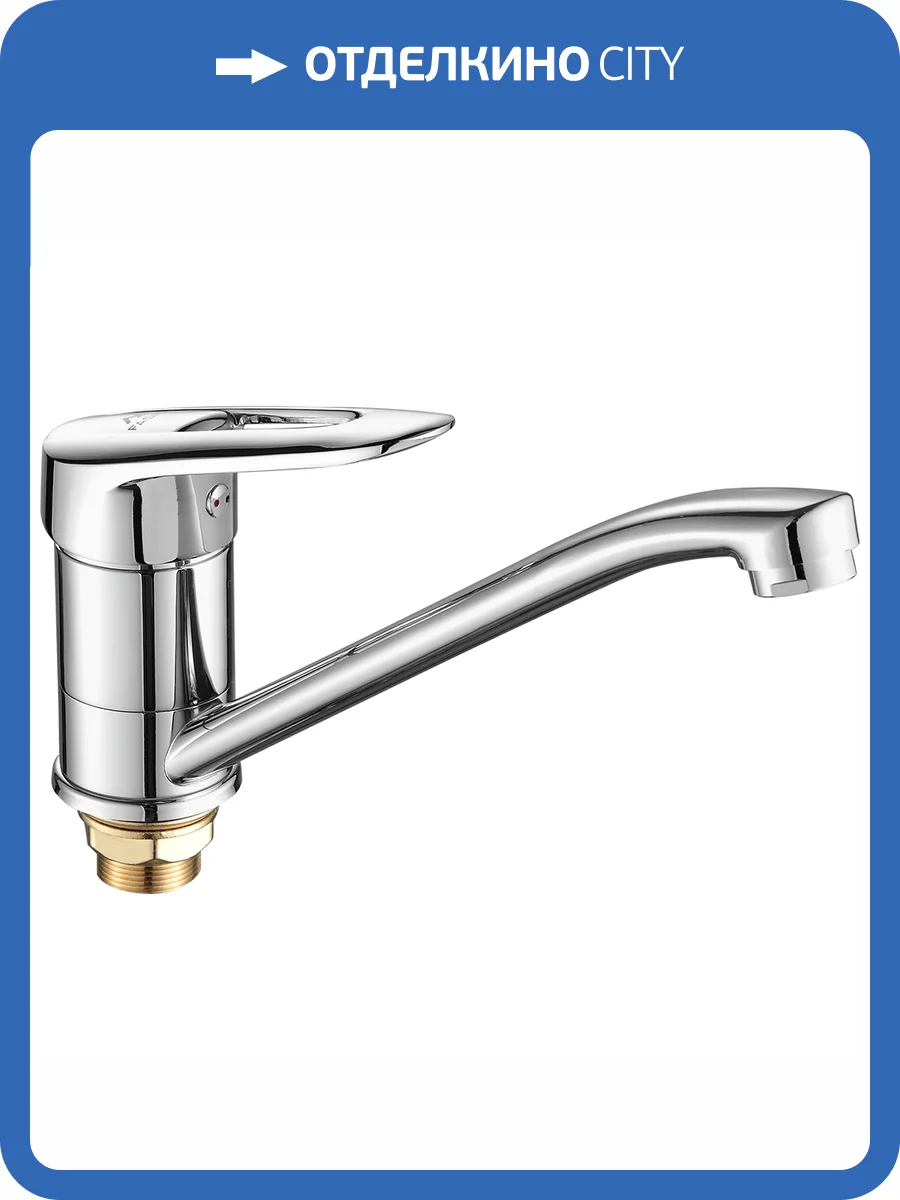 Смеситель для кухни Fashun A4907 хром фото 3