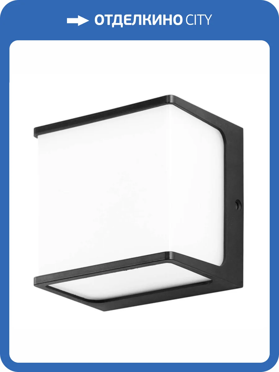 Уличный настенный светодиодный светильник Arte Lamp Lancia A6418AL-1BK фото 3