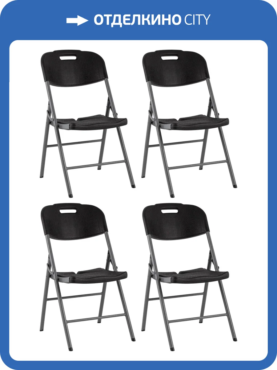 Набор из 4 складных стульев Stool Group Кейт D25 black X4 черный, банкетные фото 10