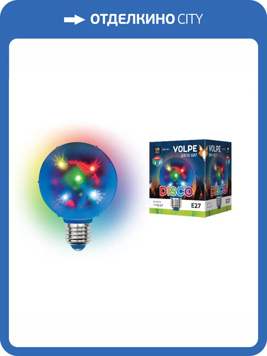 Светодиодный светильник-проектор Volpe Disko ULI-Q308 1,5W/RGB/E27 фото 2