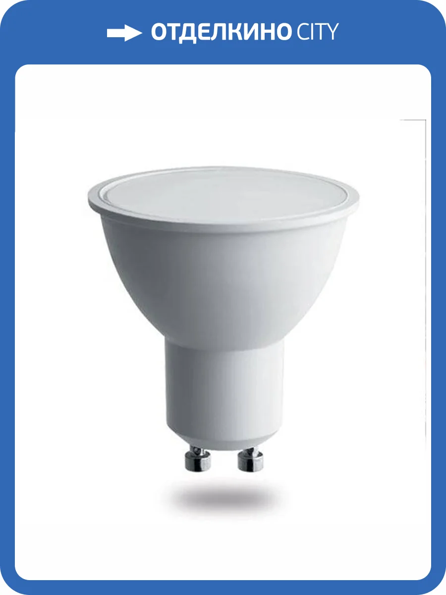 Лампа светодиодная Feron GU10 6W 4000K Матовая LB-1606 38087 фото 2