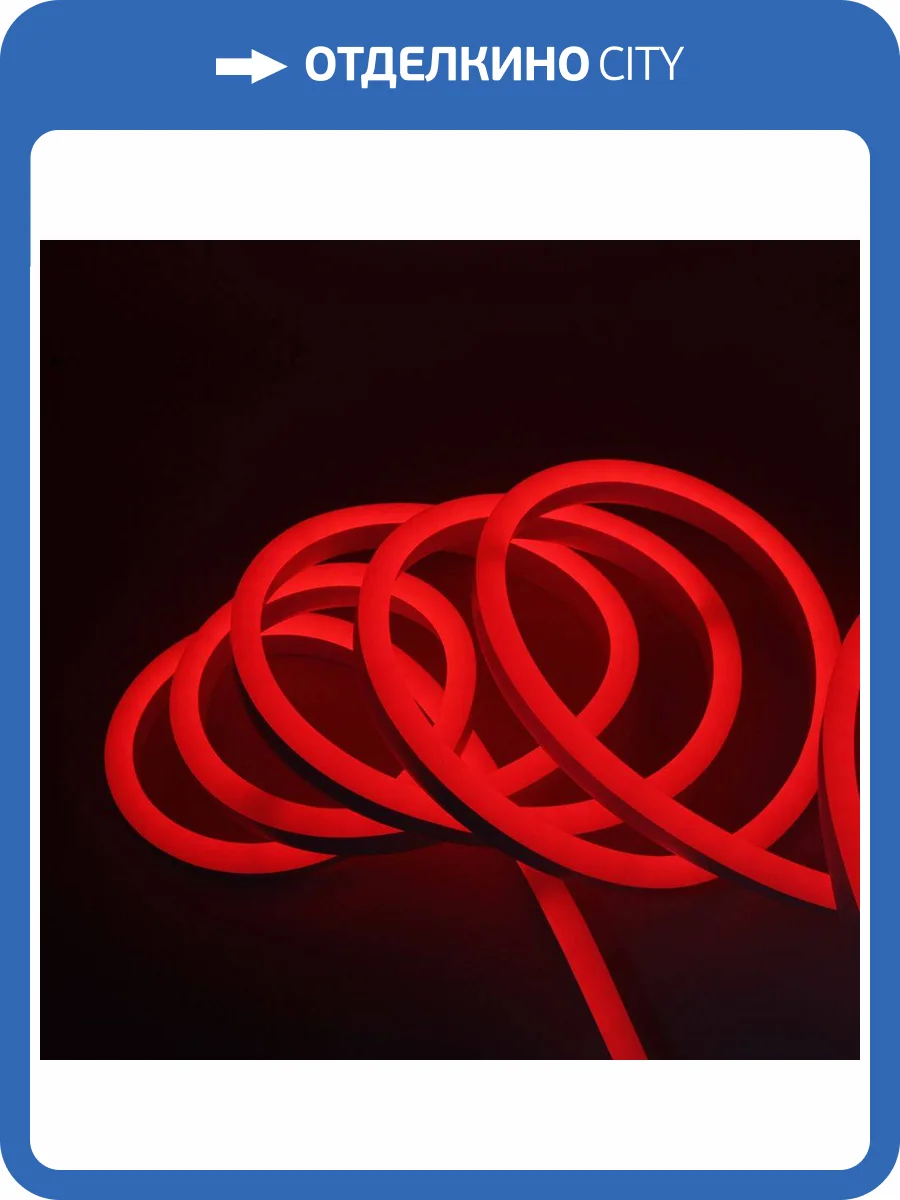 Гибкий неон SWG 6W/m 120LED/m 2835SMD красный 50M 007377 фото 2