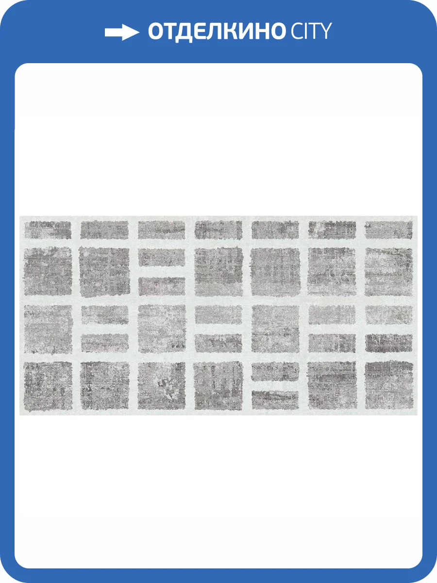 Керамогранит Aparici Milano Grey Frame Natural 49.75x99.55 фото 7