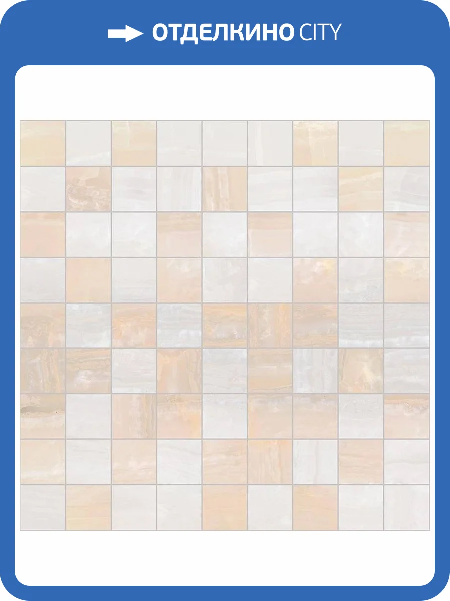 Мозаика Laparet Diadema Бежевый+Белый 30x30 фото 2