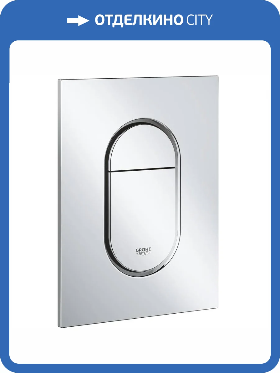 Кнопка смыва Grohe Arena Cosmopolitan 37624000 Хром фото 7