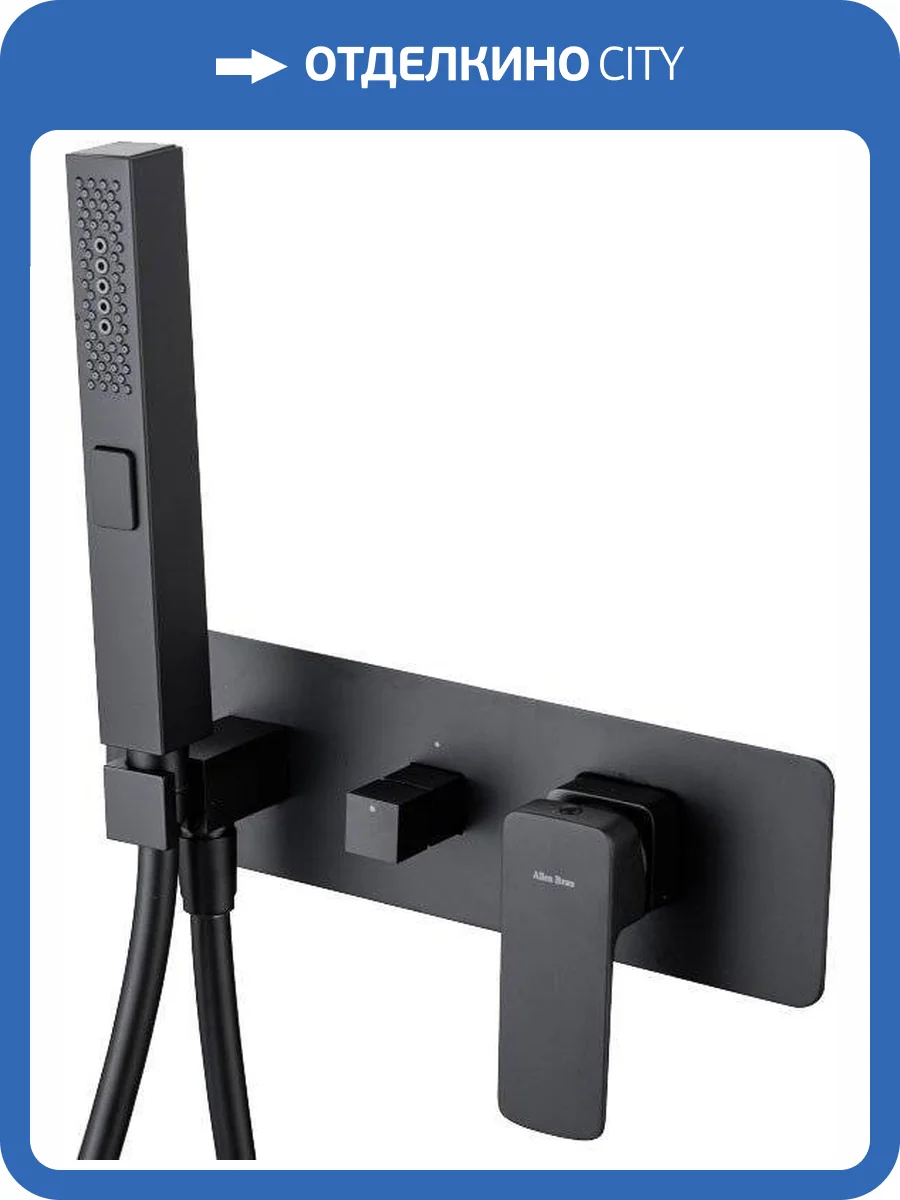 Душевой комплект Allen Brau Infinity 5.21011-31 черный матовый, с внутренней частью фото 4