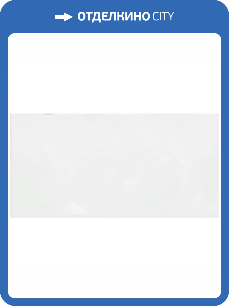 Керамическая плитка Alma Ceramica TWU09MNR030 Monocolor 24.9x50 фото 2