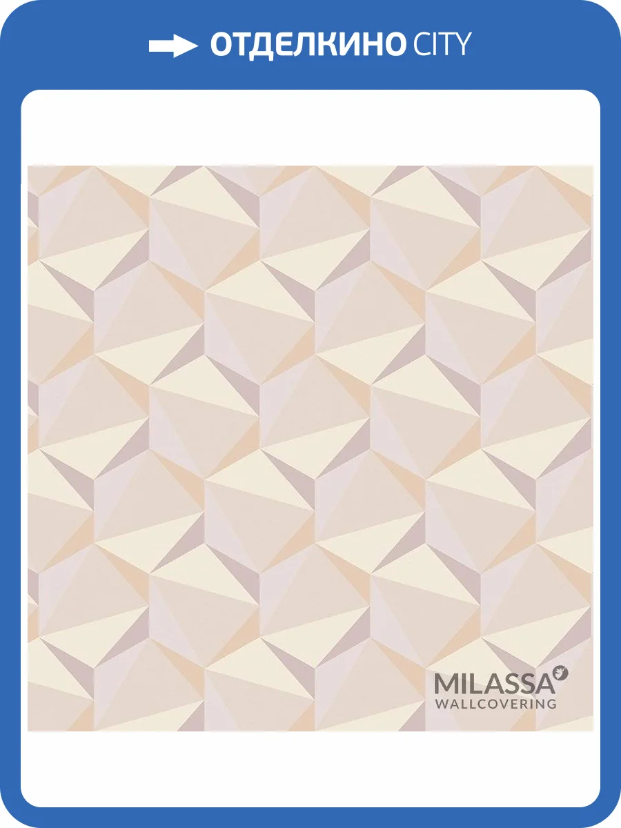 Обои флизелиновые Milassa Modern M3 002/2 фото 3