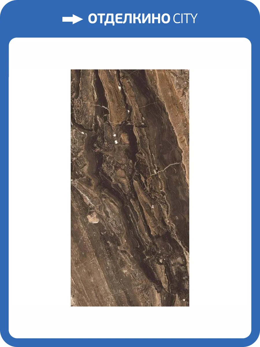 Керамогранит Primavera GR204 Richter Brown High Glossy 60x120 фото 6