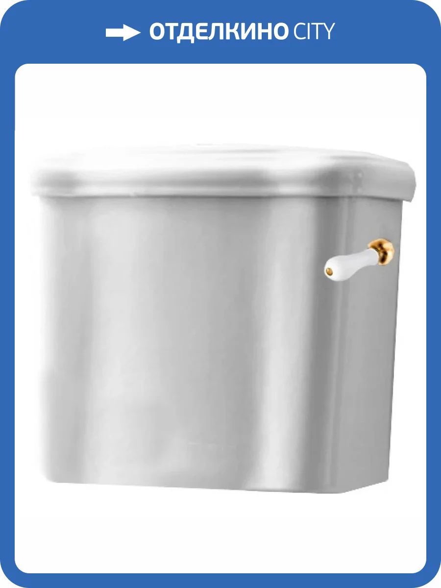 Бачок для унитаза Kerasan Retro 107101 с боковым отверстием для ручки механизма, без механизма слива, белый фото 2