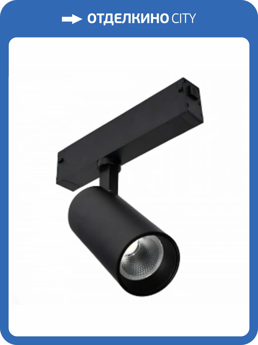 Трековый светодиодный светильник ST Luce Skyline 220 ST660.446.10 фото 2