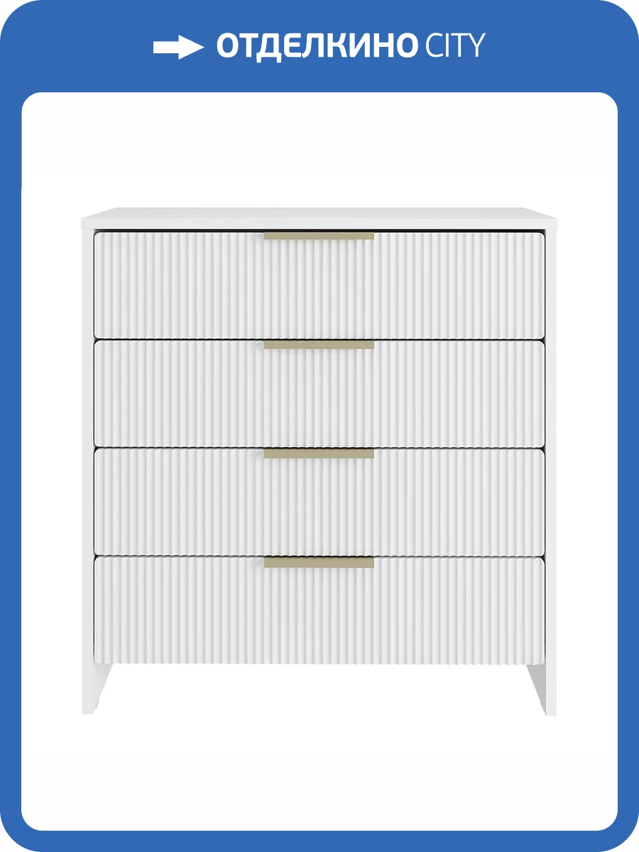 Комод Арника Хилл 00-00160868 белый фото 10