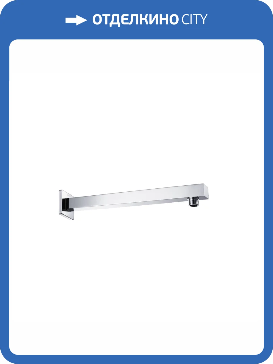 Кронштейн для верхнего душа Aquatek AQ2175CR хром, настенный, 350 мм фото 3