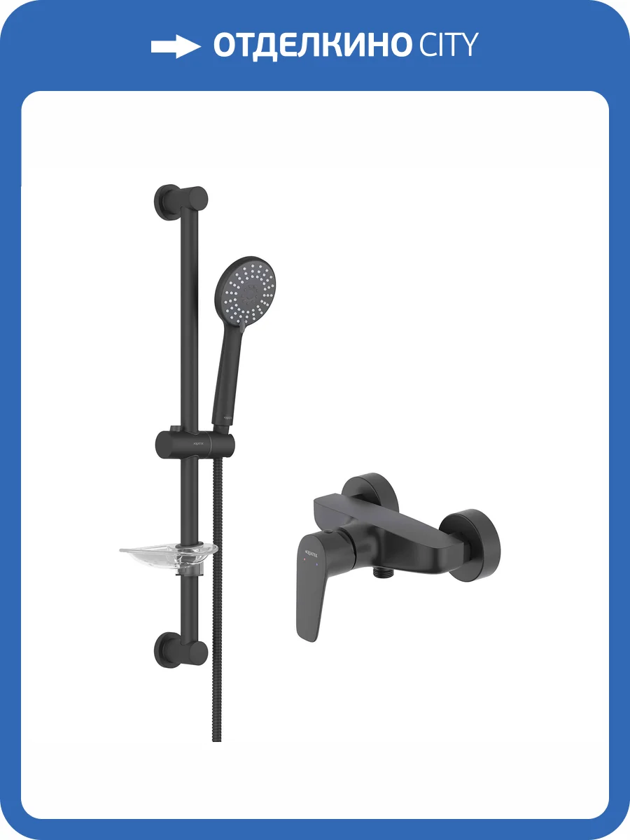 Душевой комплект Aquatek Бетта AQ1132MB черный матовый фото 6