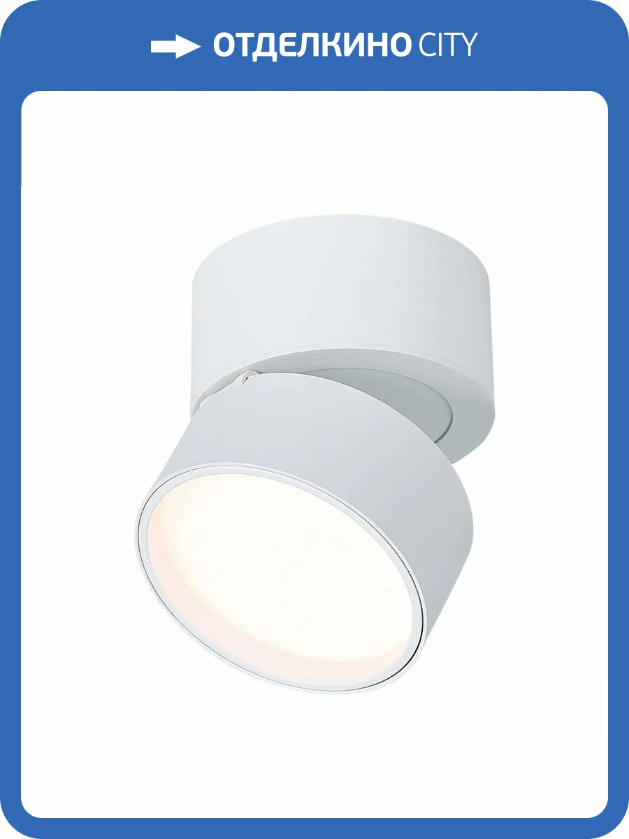 Светодиодный спот ST Luce ST651.532.09 фото 4