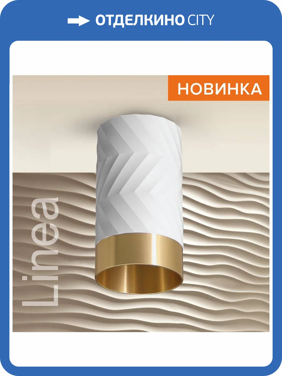 Накладной светильник Wolta Linea WSL-GU10/09WG фото 9