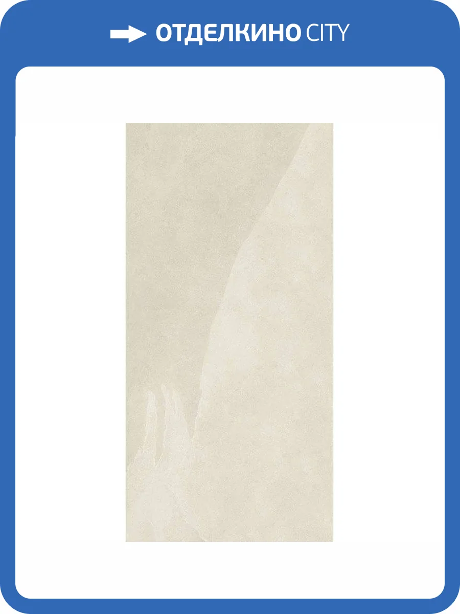 Керамогранит ColiseumGres Ардезия 610010002692 Уайт 60x120 фото 2