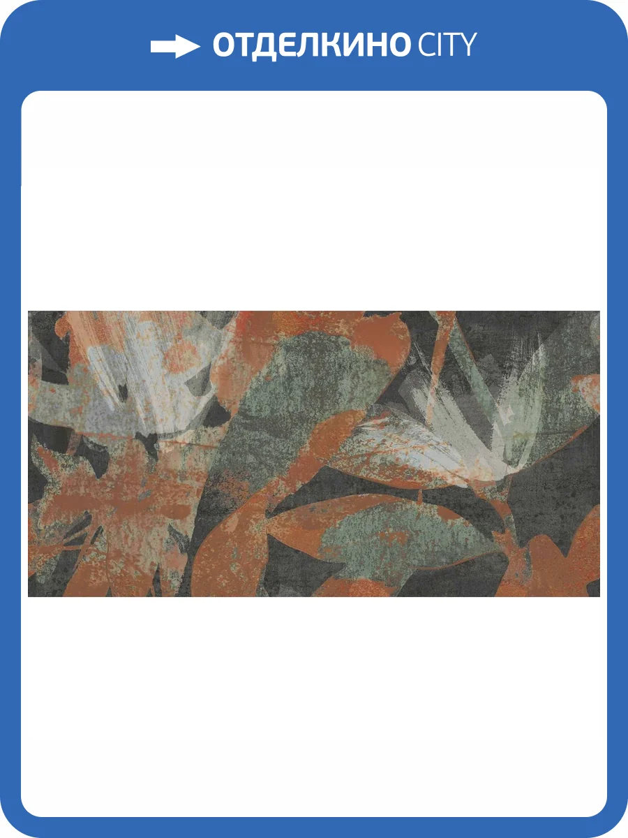 Керамогранит Italon Бутик 600010002365 Нинфеа Рет 60x120 фото 3