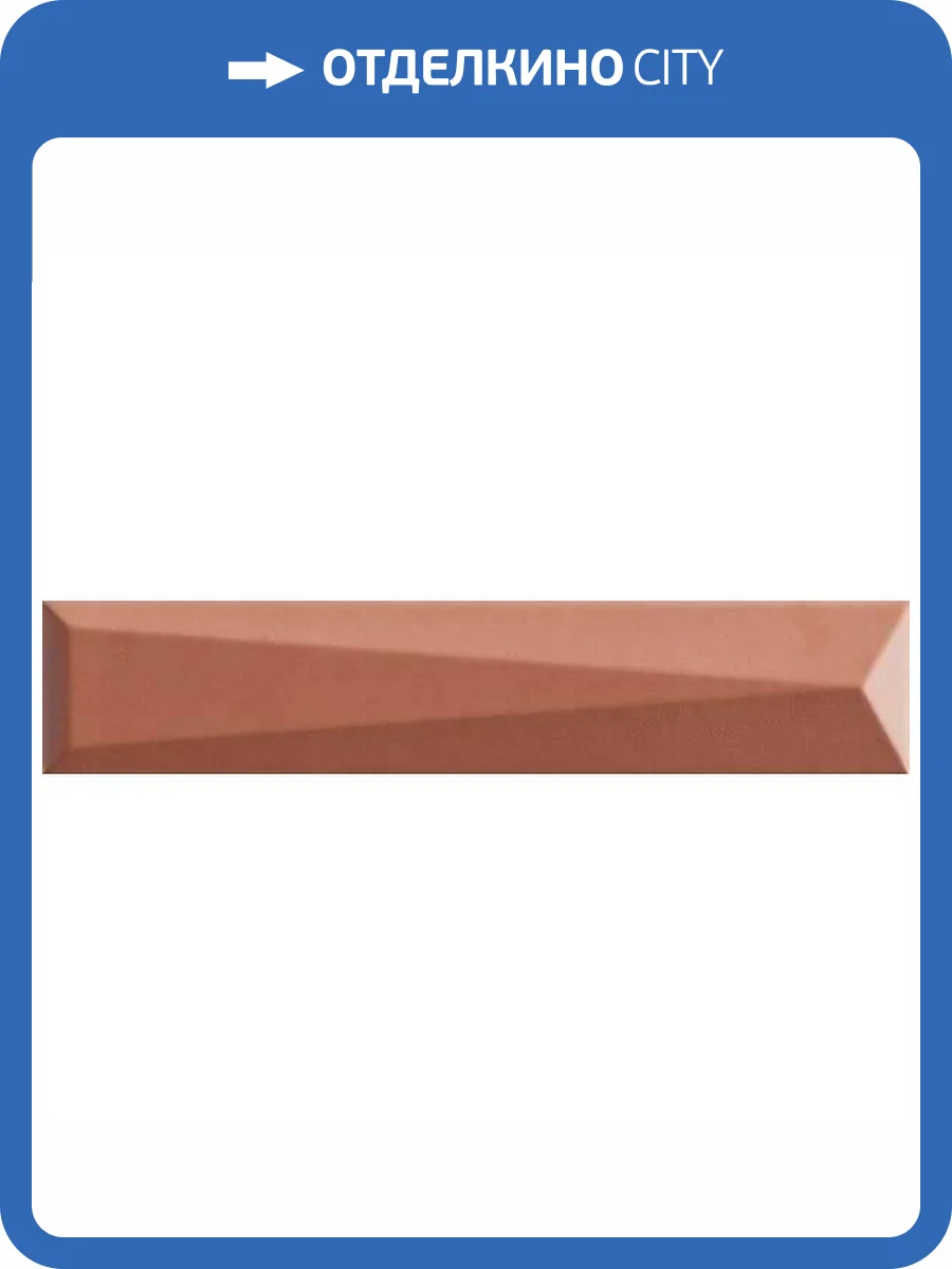 Керамическая плитка Ava Ceramica Up 192085 Lingotto Avana Matte 5x25 фото 6