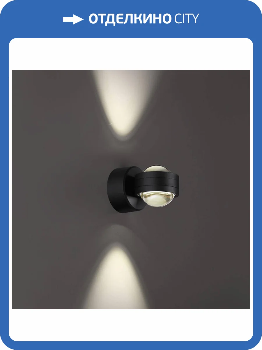 Уличный настенный светильник Novotech Street Calle 359304 фото 5