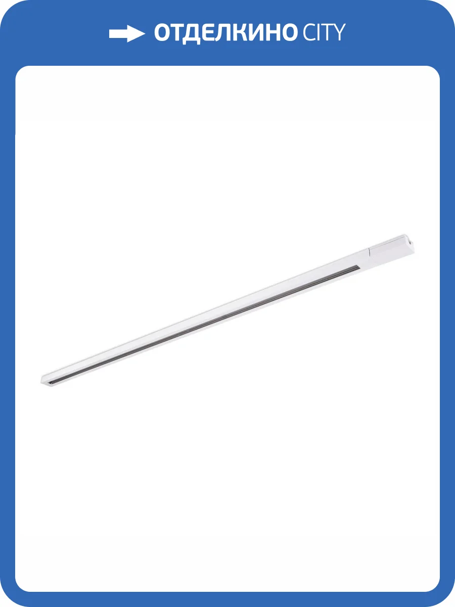 Шинопровод однофазный Ambrella light Track System GL7012 фото 4