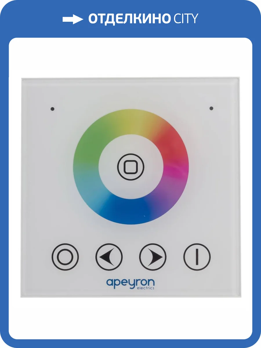 Контроллер встраиваемый RGB Apeyron 12/24V 04-09 фото 12