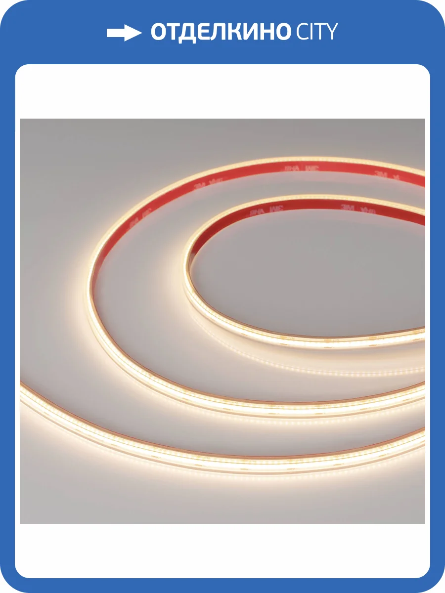 Лента светодиодная Arlight Cob 41699 фото 6