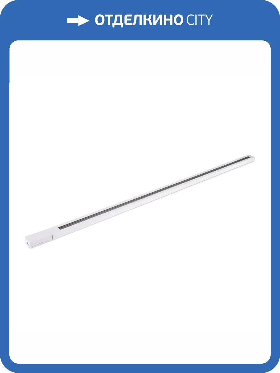 Шинопровод однофазный Ambrella light Track System GL7006 фото 4