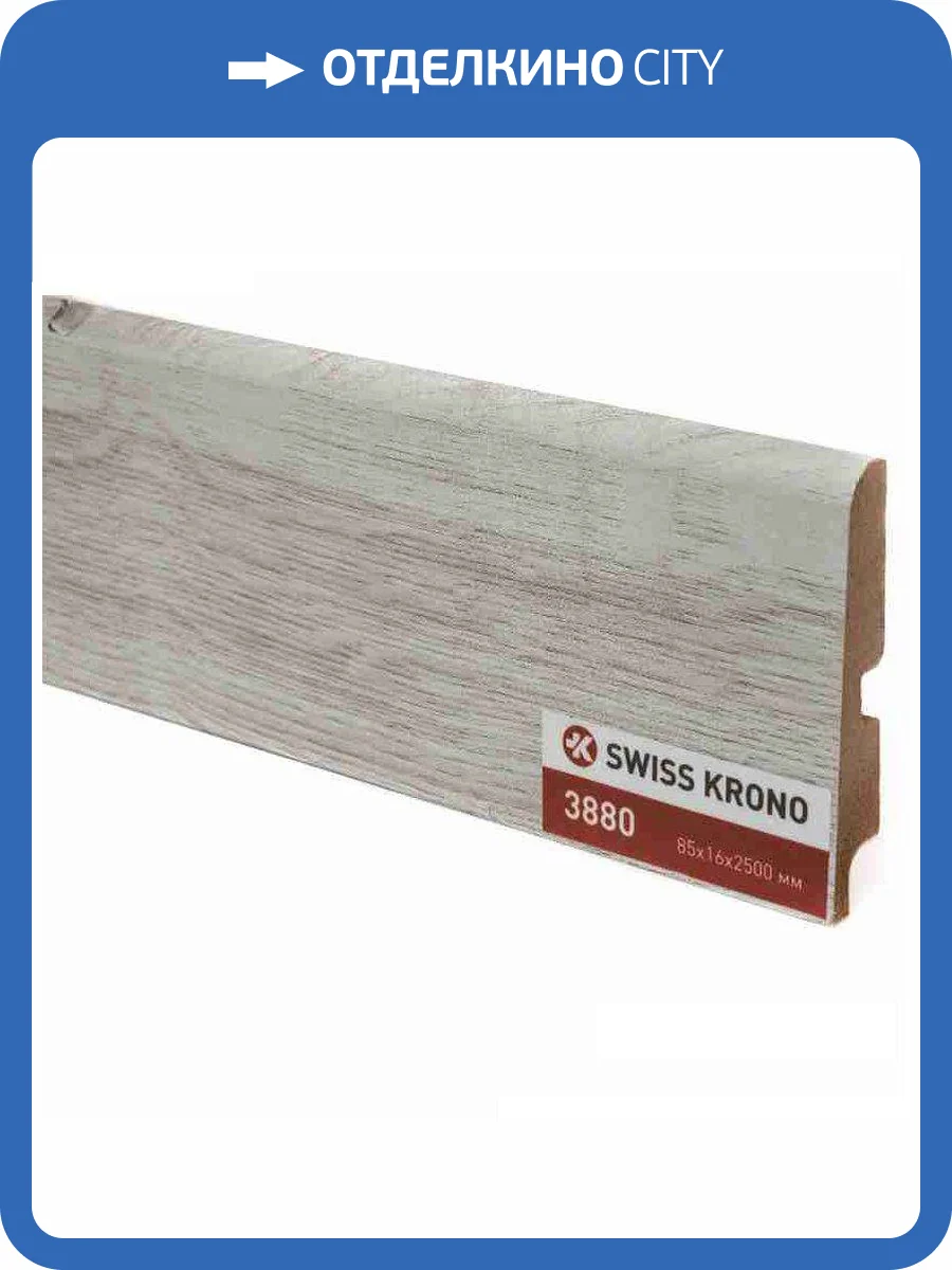 Плинтус МДФ Kronopol 3880 Ясень Лили 2500x85x16 фото 2