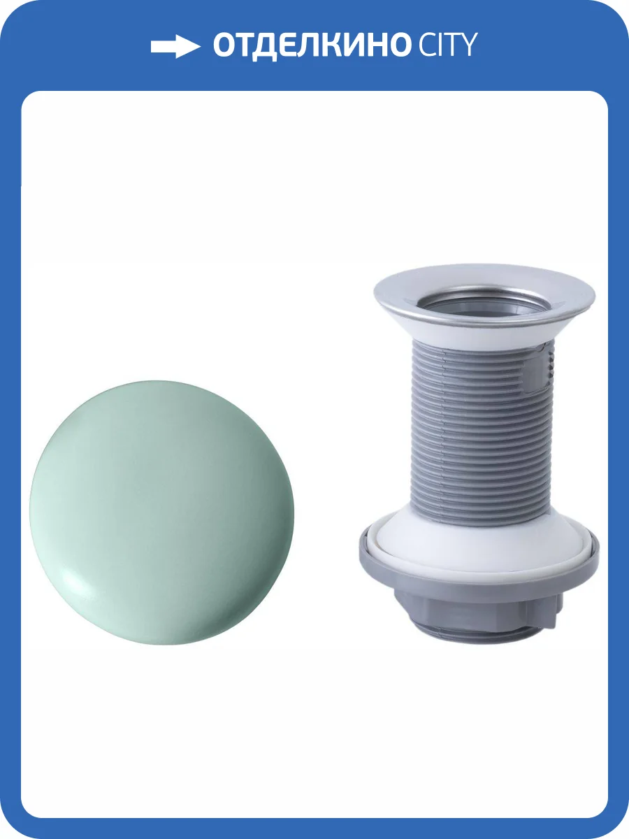 Донный клапан Allen Brau Fantasy 5.11001.MT без перелива, мятный фото 4