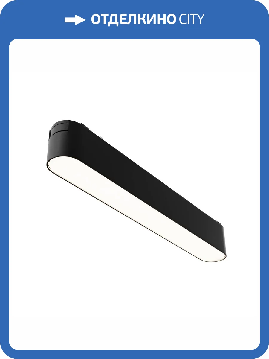 Трековый светильник Technical Basis TR080-1-12W4K-B фото 3