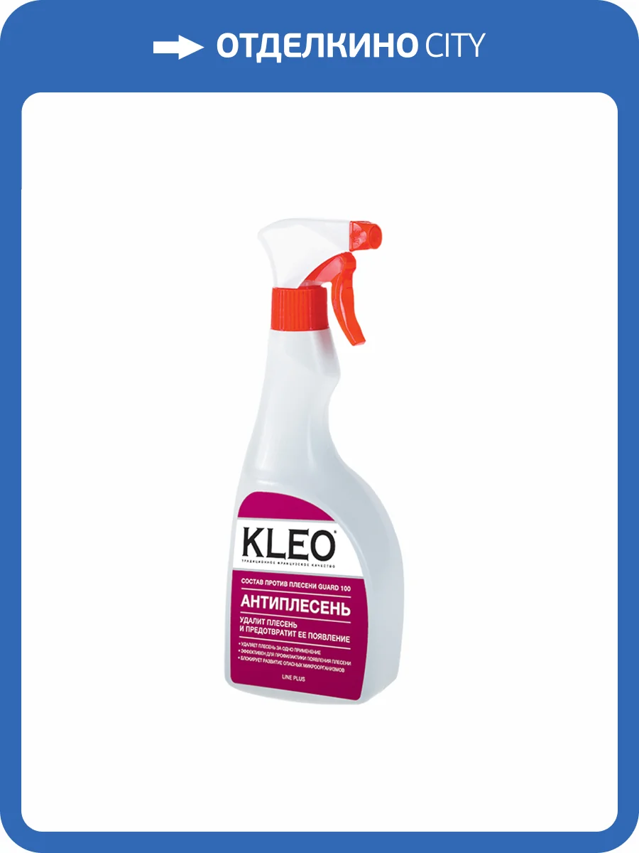 Антиплесень с пульверизатором Kleo Guard 100 500 мл фото 2