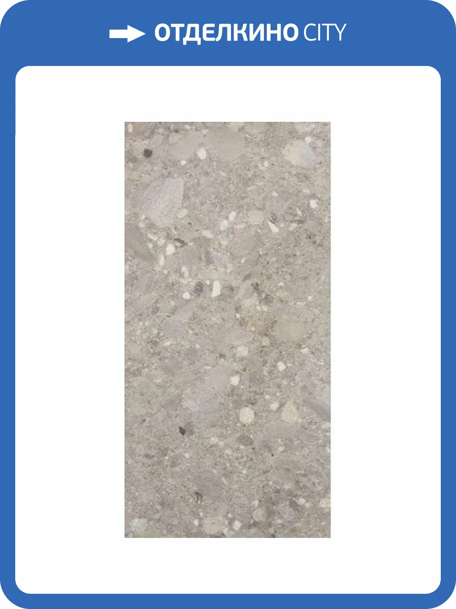 Керамогранит Cercom Ceppo Di Gres Grigio Rett 60x120 фото 4