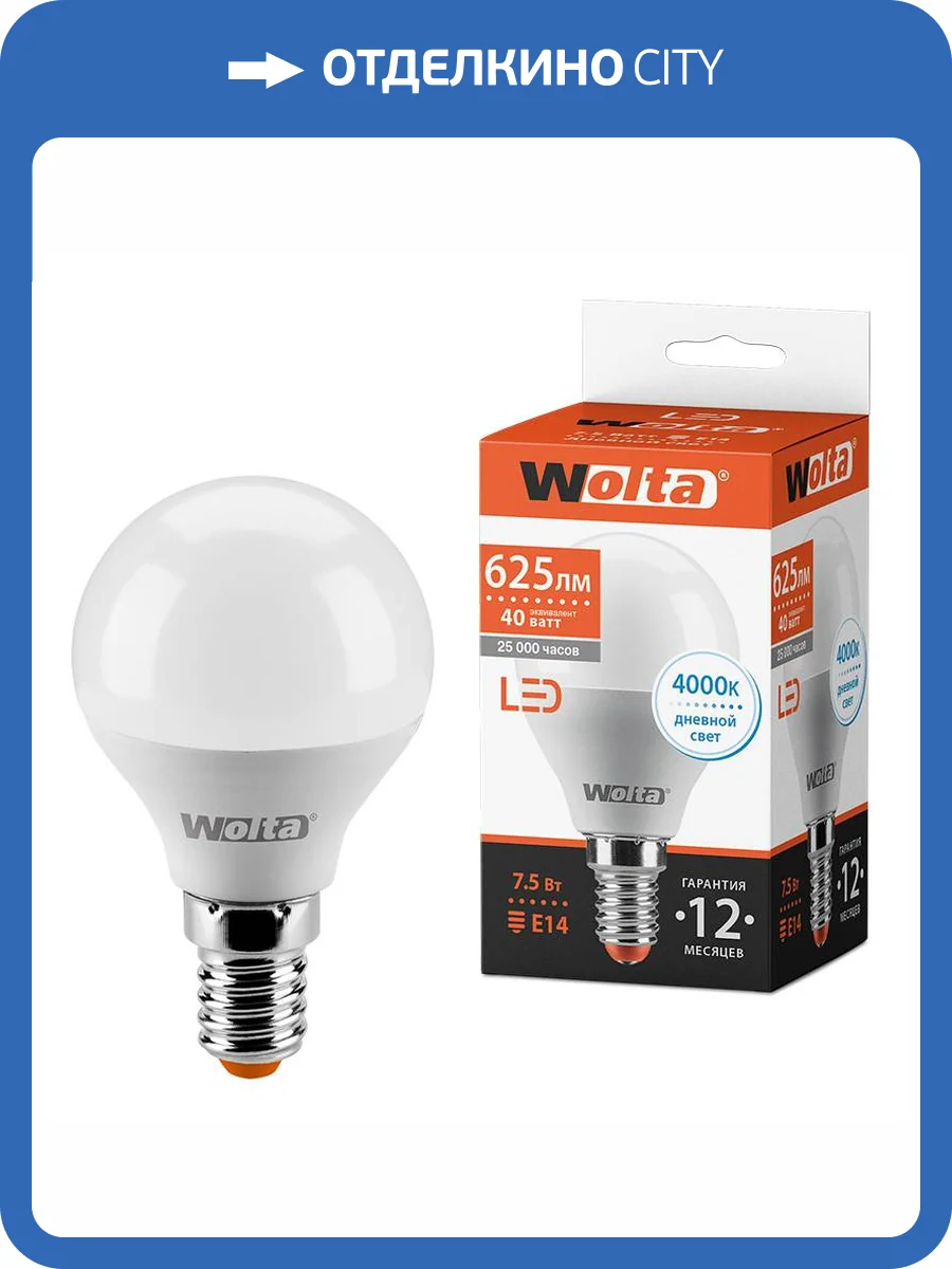 Светодиодная лампа Wolta 25S45GL7.5E14 фото 3