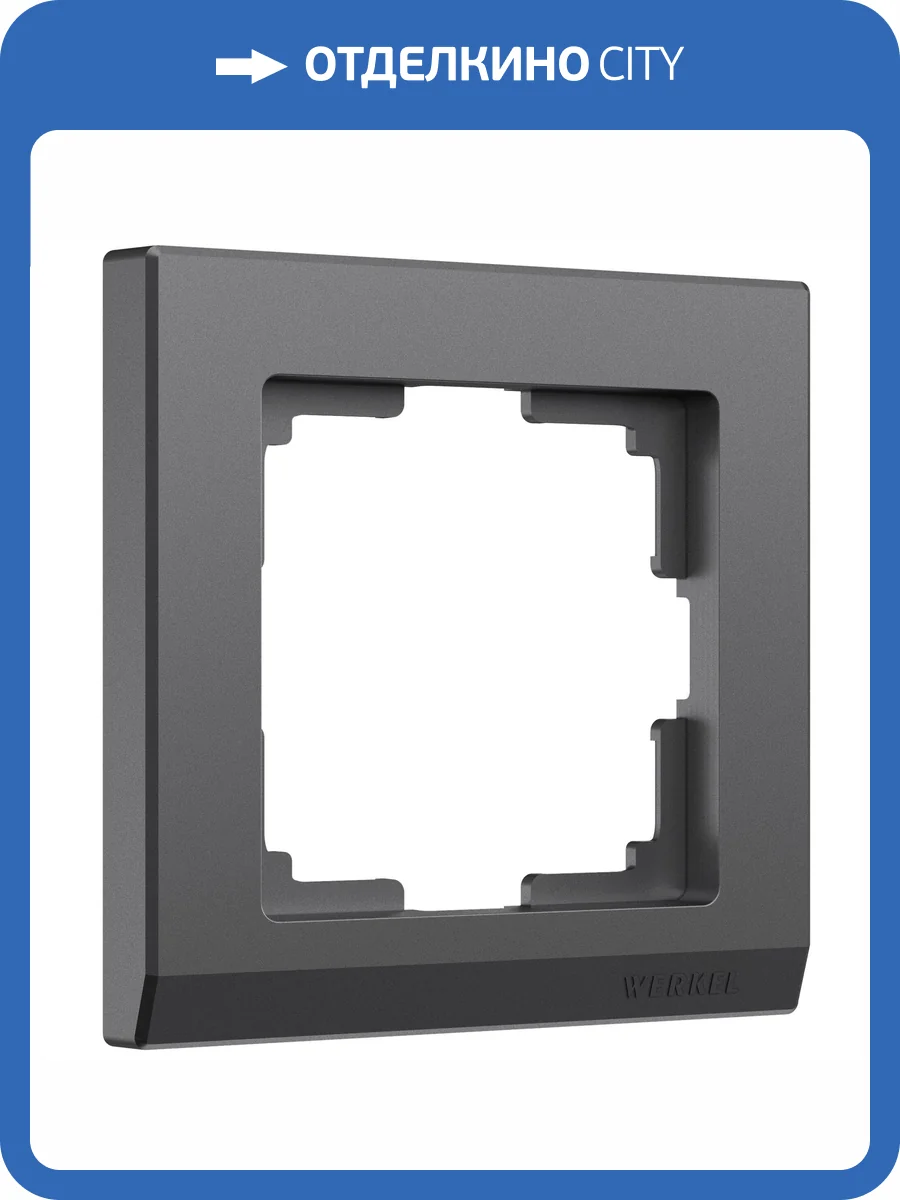 Рамка Werkel Stark W0011864 фото 4