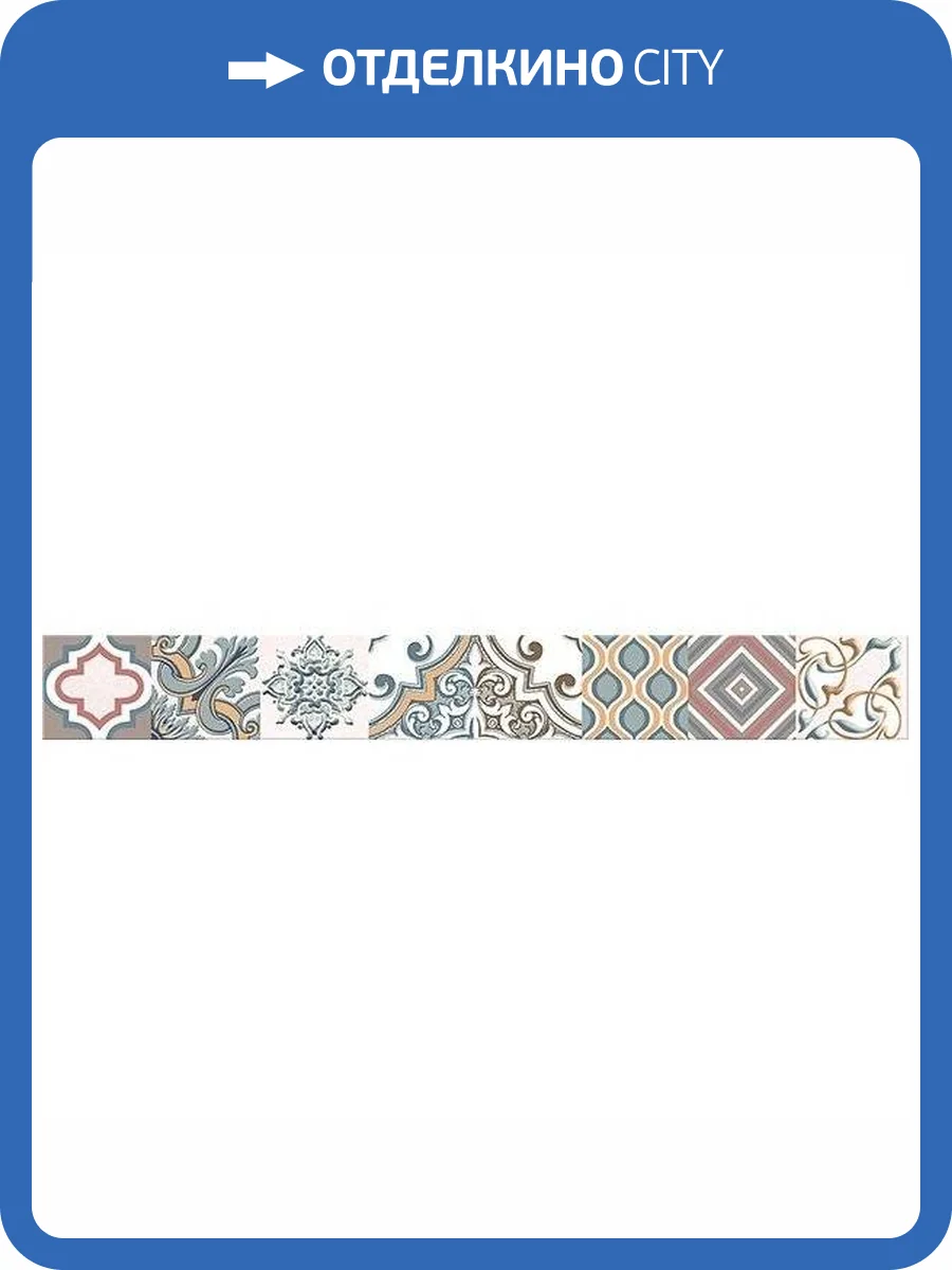 Бордюр Azori Eclipse 585601002 Selena 6.2x50.5 фото 2